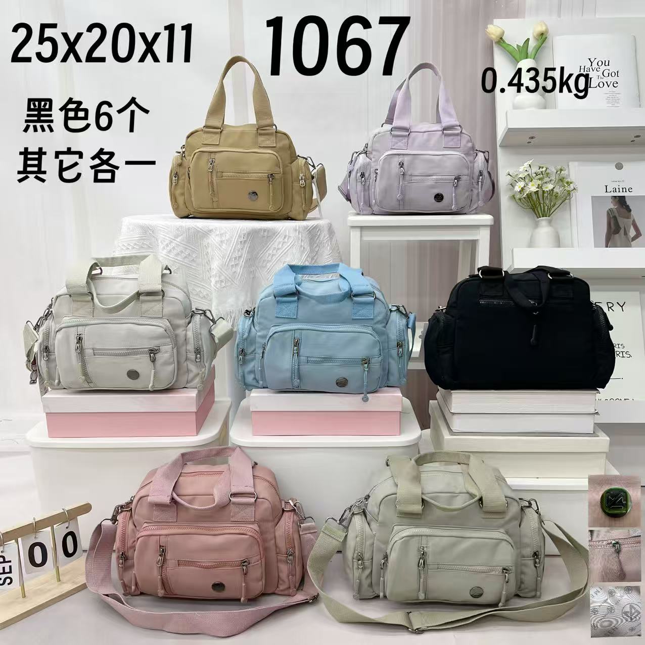 1067#