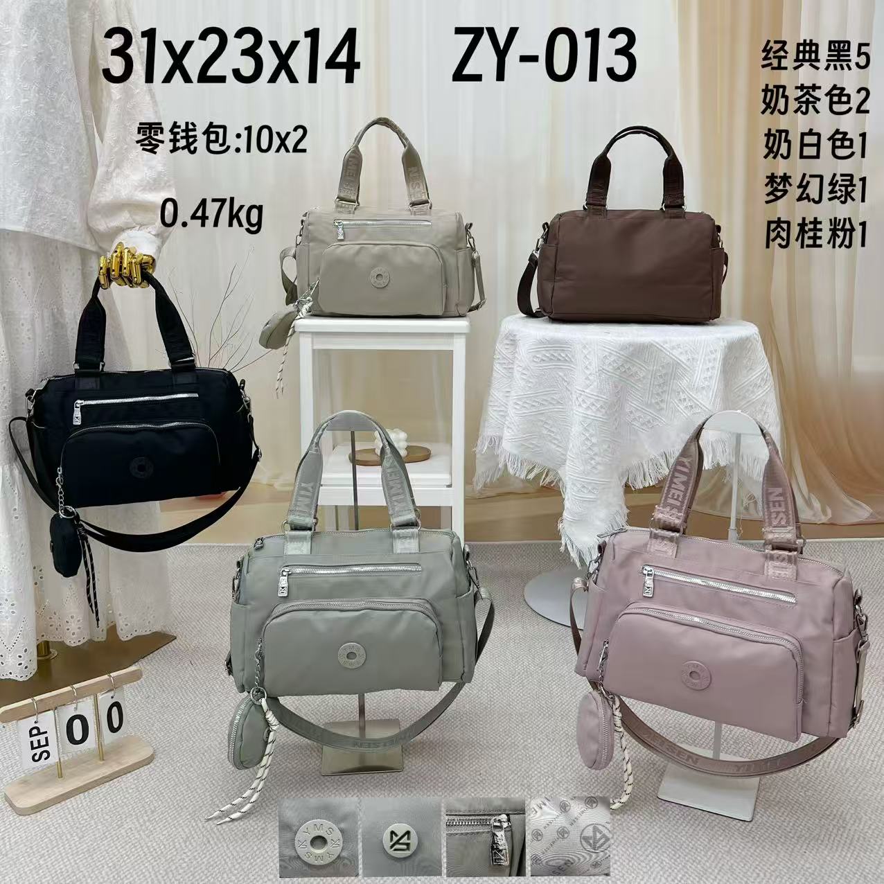 ZY-013#